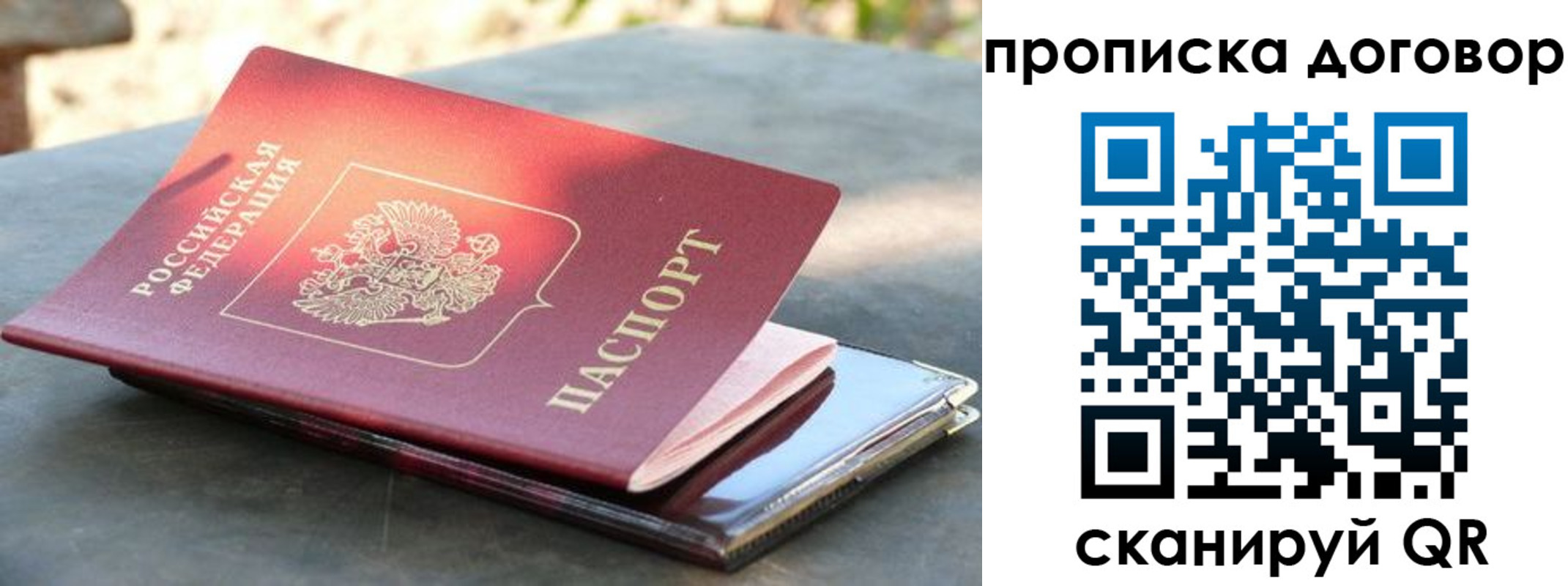 где прописаться в Удомле