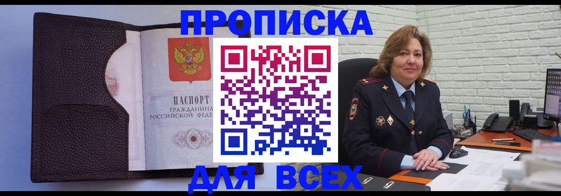 регистрация для школы в Удомле