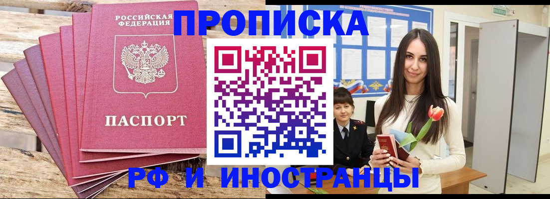 найти адрес прописки в Удомле