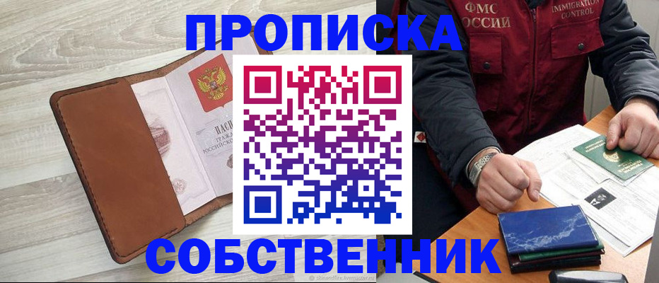 временная регистрация для всех в Удомле