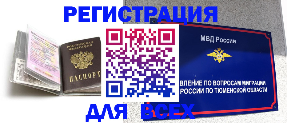 найти адрес прописки в Удомле