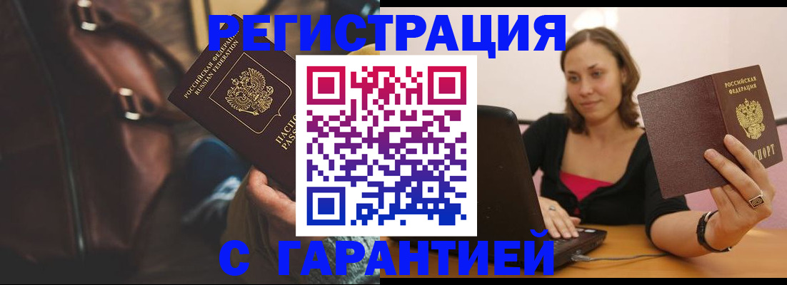 прописка иностранных граждан в Удомле