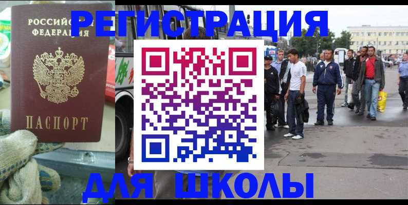 регистрация для дет. сада в Удомле