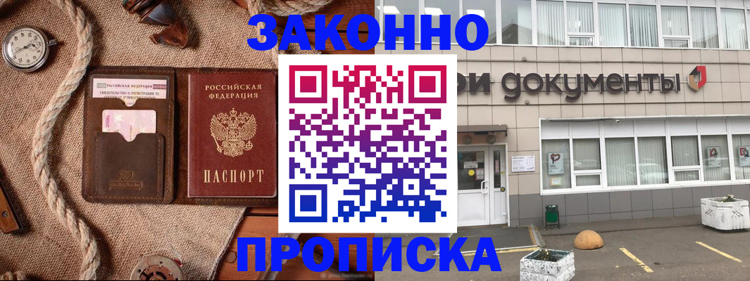 временная регистрация гарантия в Удомле