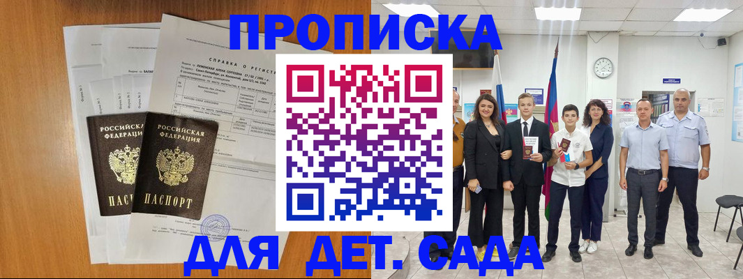 прописка иностранных граждан в Удомле