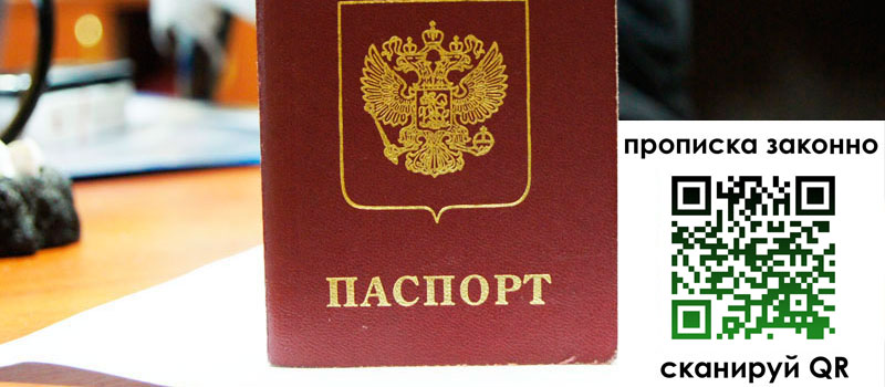 регистрация в Удомле